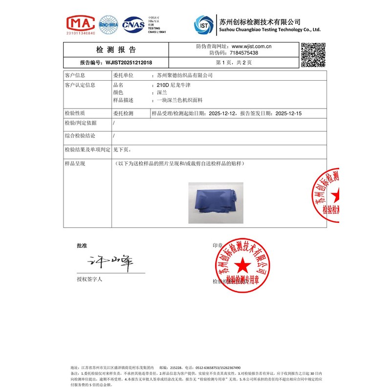 界首旗帜颜色的潘通色匹配与色差控制：从色卡到成品的对色要点
